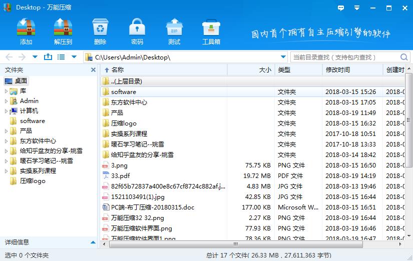 图片[10]|万能压缩1.5.3|天然软件园
