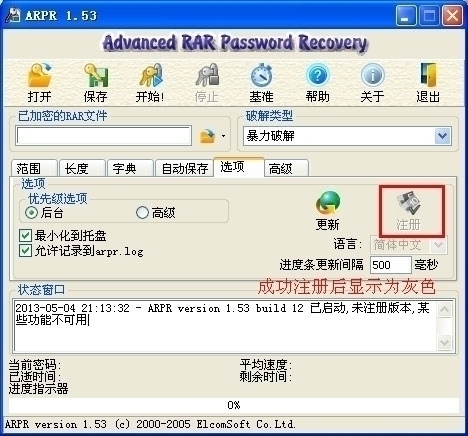 图片[5]|Advanced RAR Repair1.20|天然软件园