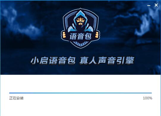 图片[2]|小启语音包1.01|天然软件园