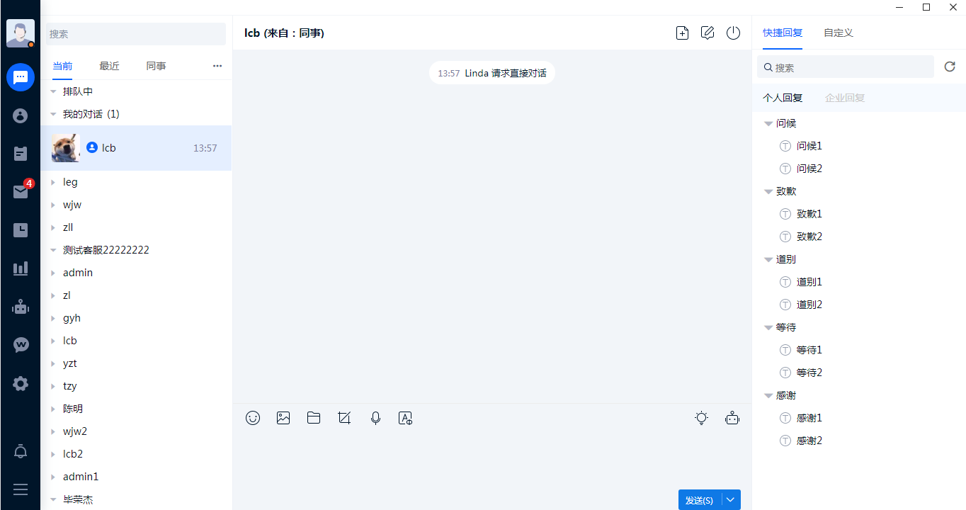 图片[4]|米多客客服系统企业版1.0.8.7|天然软件园