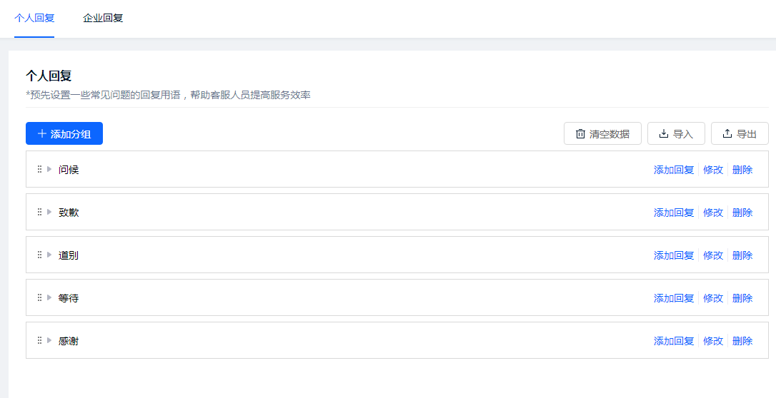 图片[2]|米多客客服系统企业版1.0.8.7|天然软件园