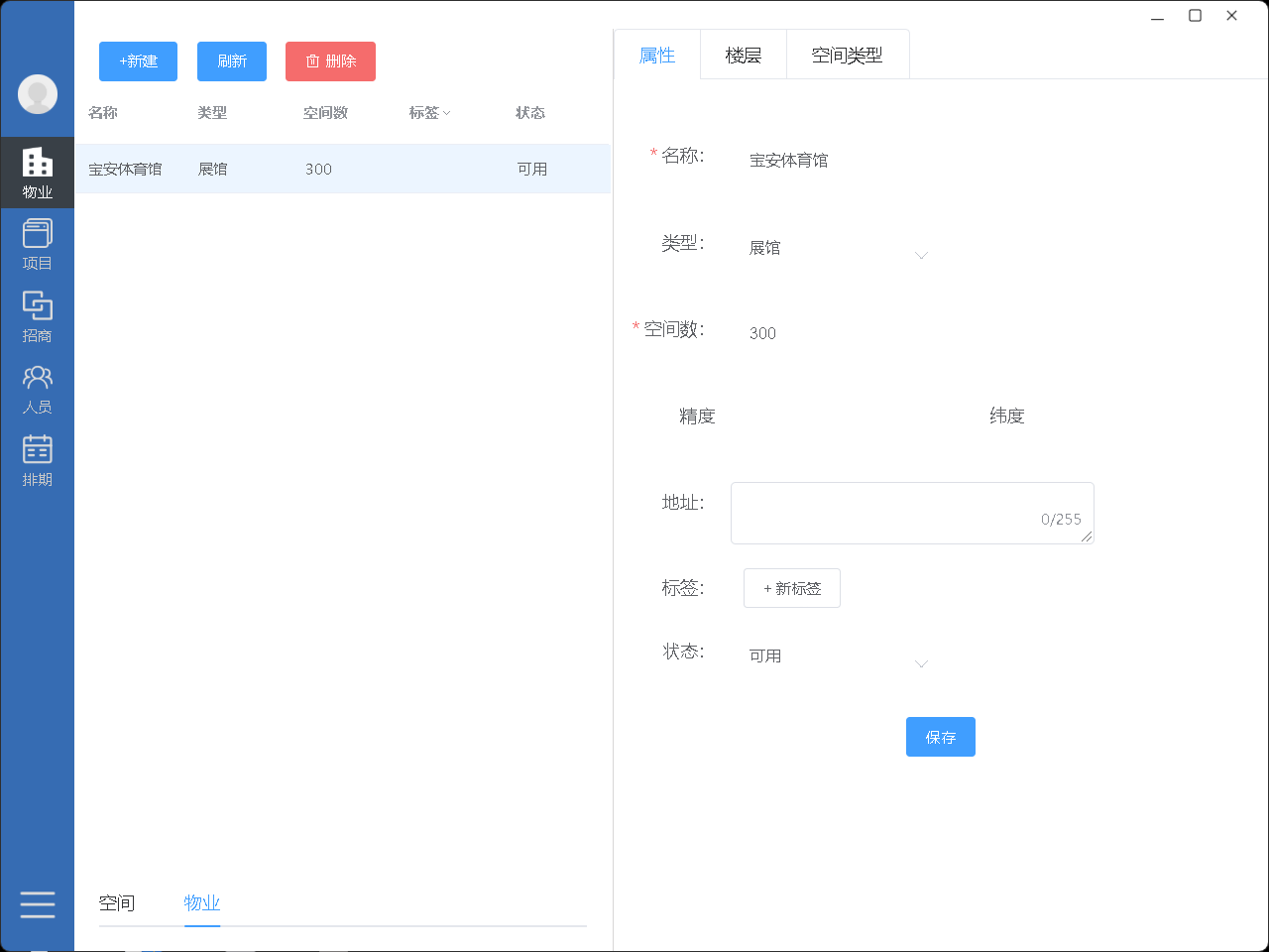图片[4]|财富猫招商32位1.0|天然软件园