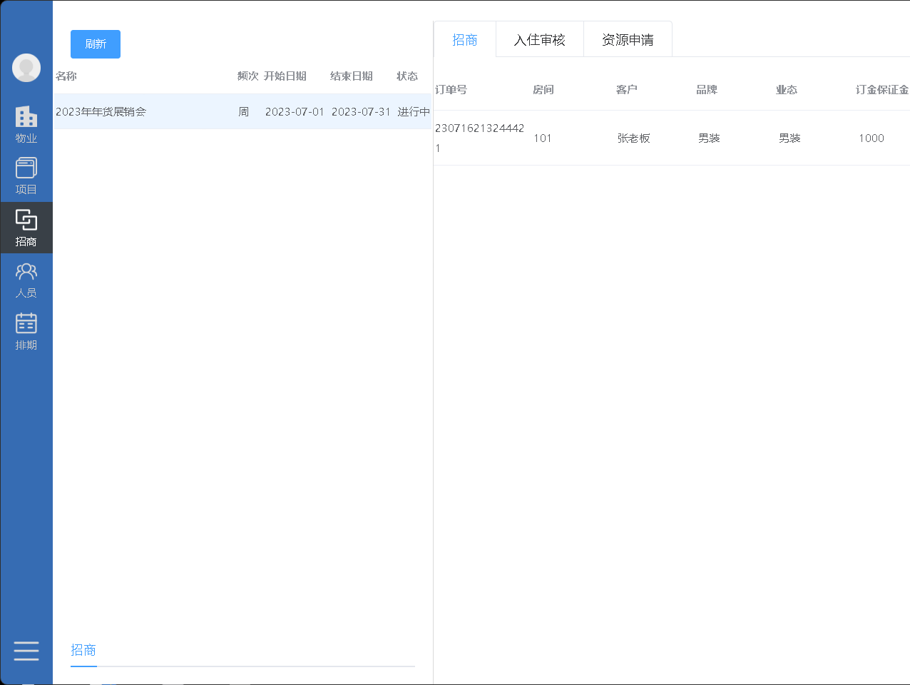 图片[3]|财富猫招商32位1.0|天然软件园