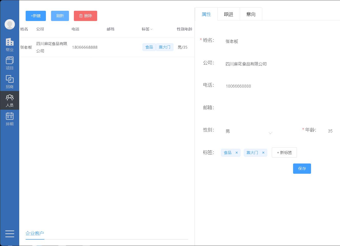 图片[2]|财富猫招商32位1.0|天然软件园