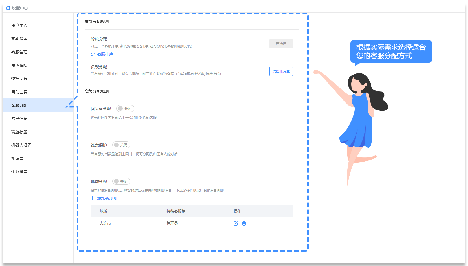 图片[3]|抖小助客服系统1.0.5.5|天然软件园