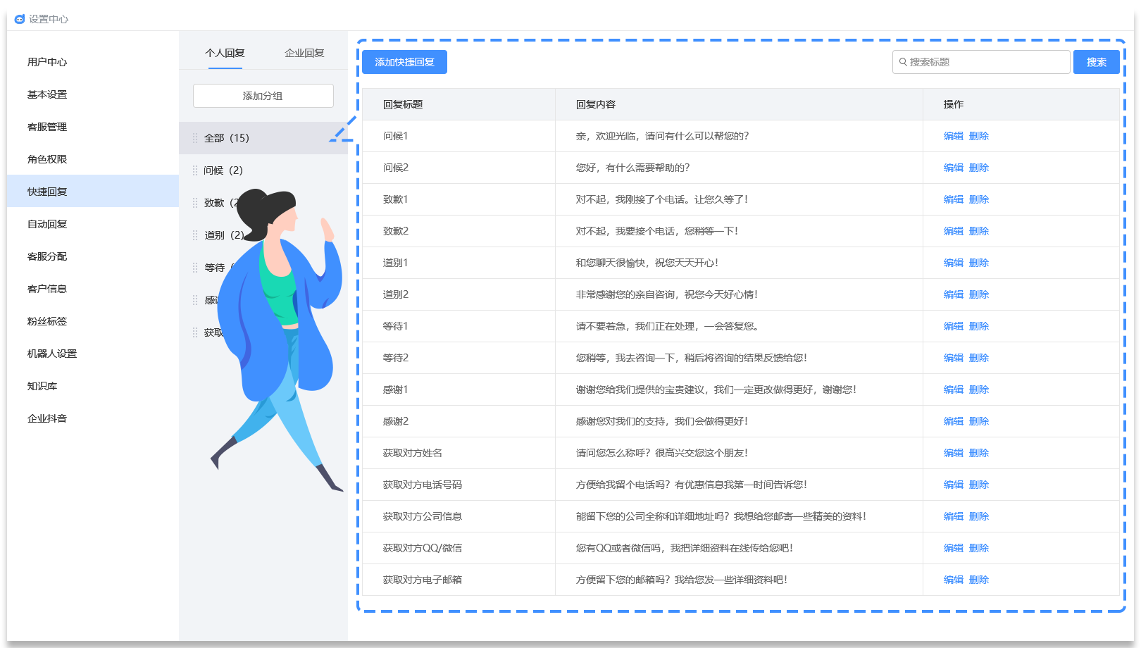图片[2]|抖小助客服系统1.0.5.5|天然软件园