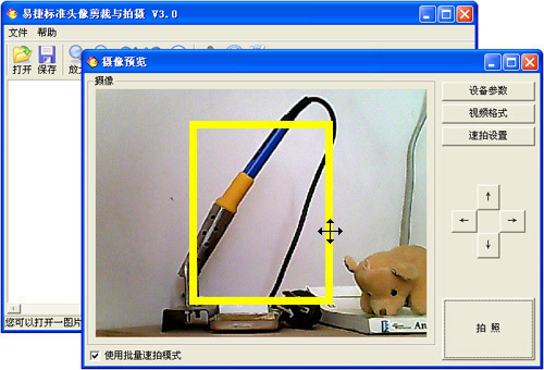 图片[3]|易捷标准头像剪裁与拍摄3.0|天然软件园