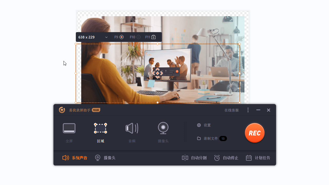 图片[3]|易我录屏助手Mac版2.8.1|天然软件园
