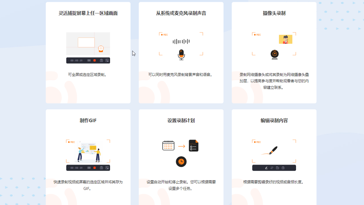 图片[2]|易我录屏助手Mac版2.8.1|天然软件园