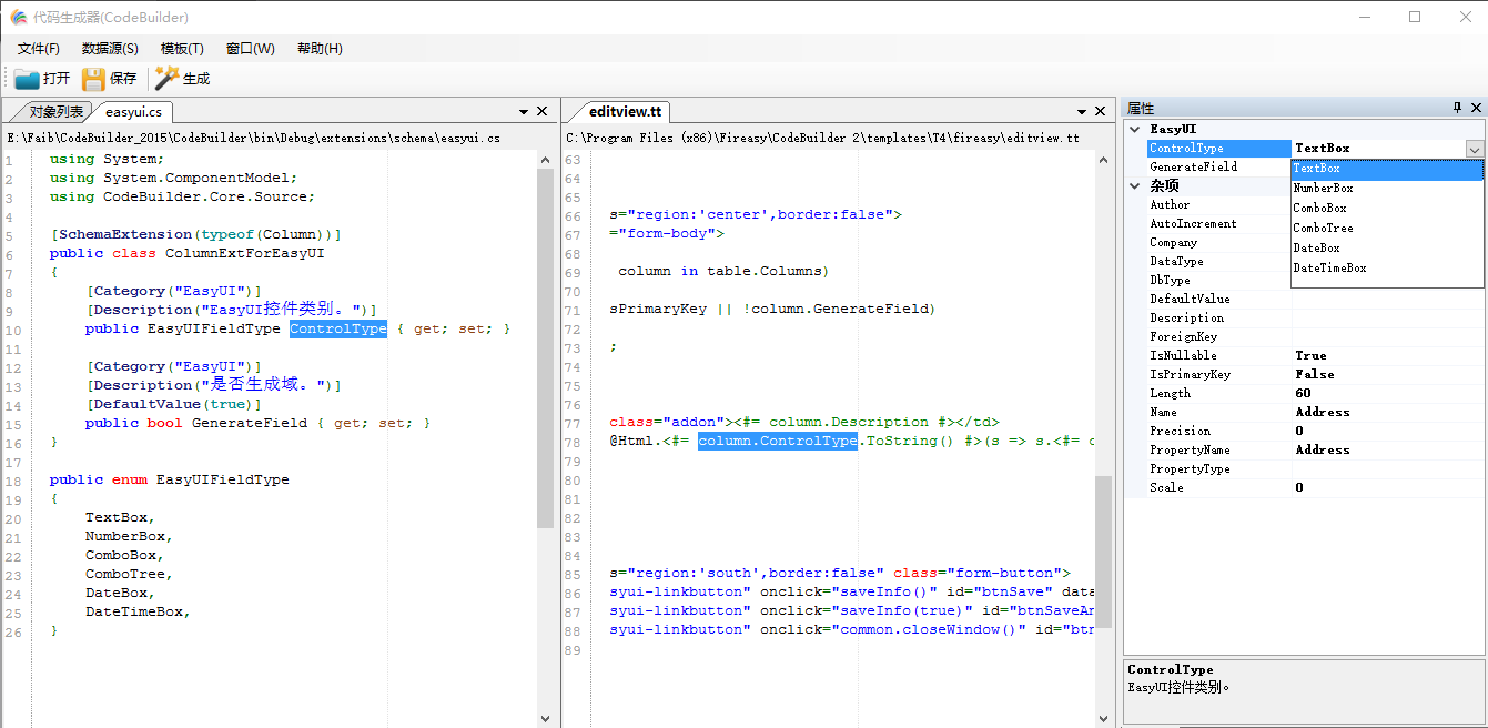 图片[9]|代码生成器(CodeBuilder)3.1|天然软件园