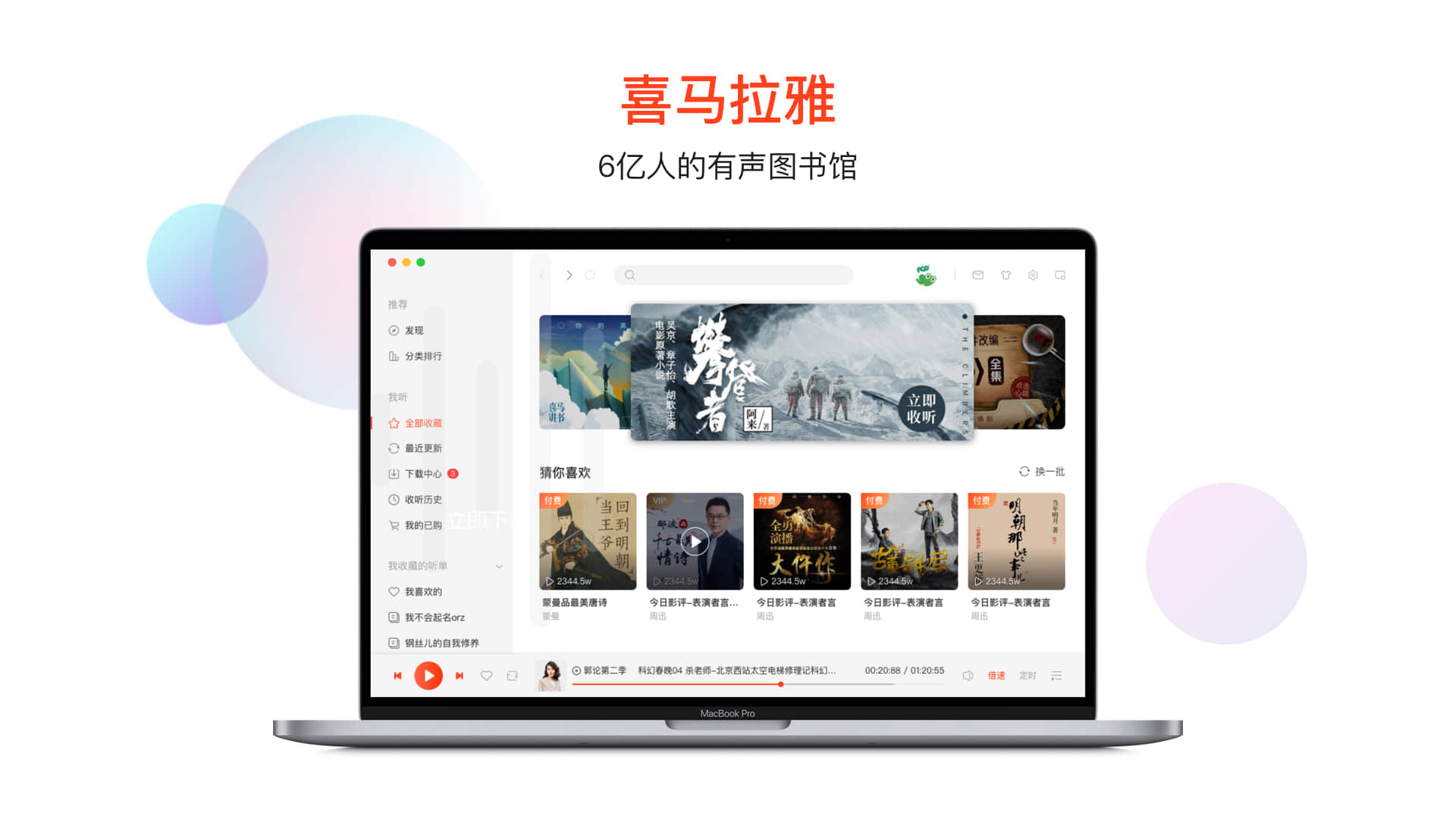 图片[11]|喜马拉雅电脑版2024官方最新 4.0.2|天然软件园