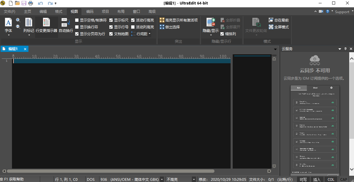 图片[9]|UEStudio28.00|天然软件园