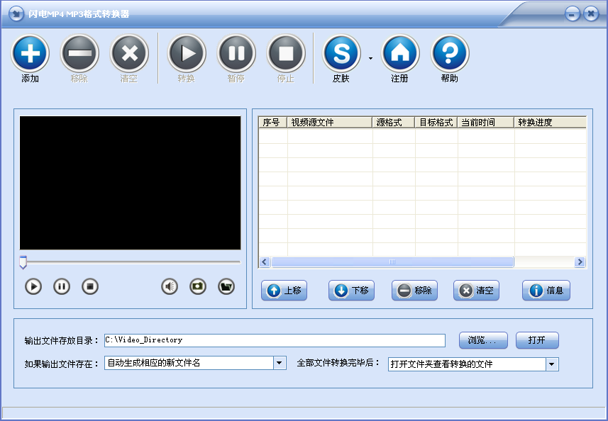图片[3]|闪电MP4 MP3格式转换器7.1.0|天然软件园