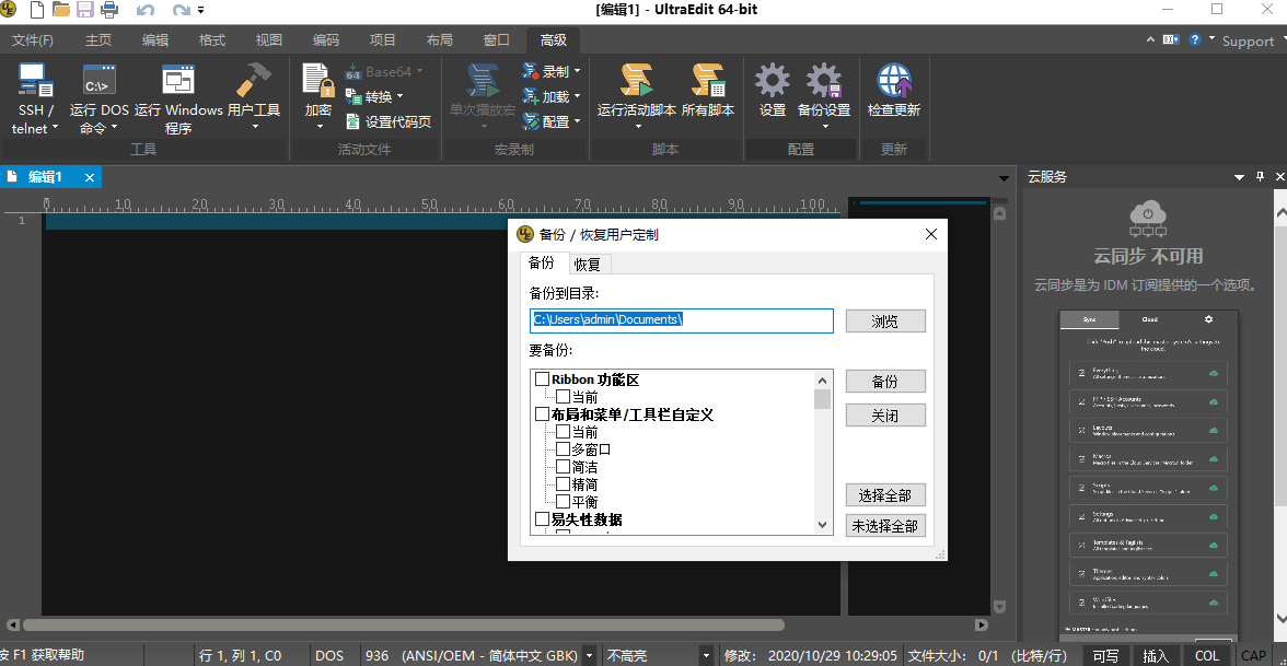 图片[7]|UltraEdit30.0.0|天然软件园