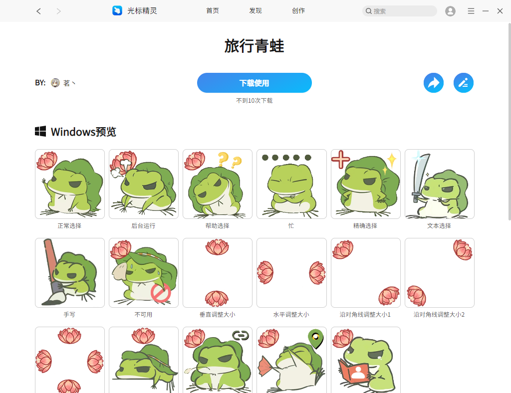 图片[3]|光标精灵1.3.4|天然软件园