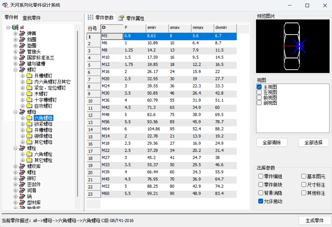 图片[3]|PCCAD个人版1.0|天然软件园