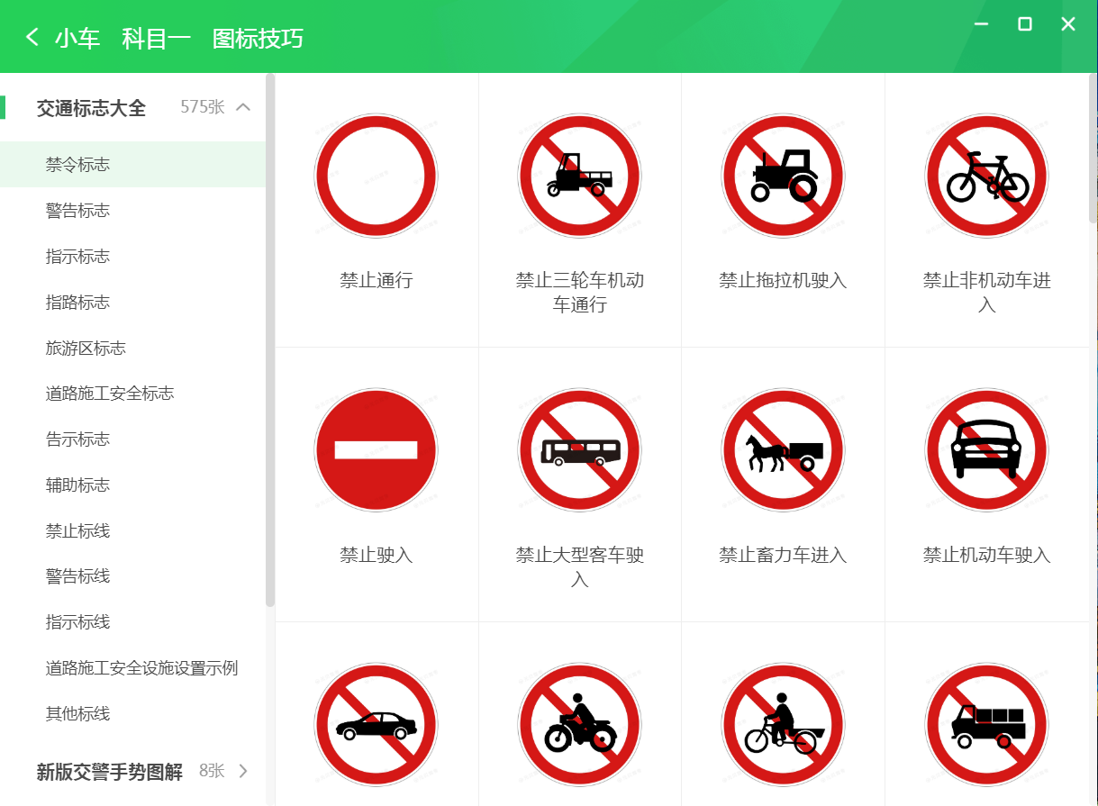 图片[3]|元贝驾考6.1.8.118|天然软件园