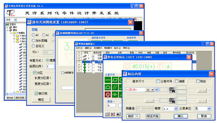PCCAD个人版1.0|天然软件园
