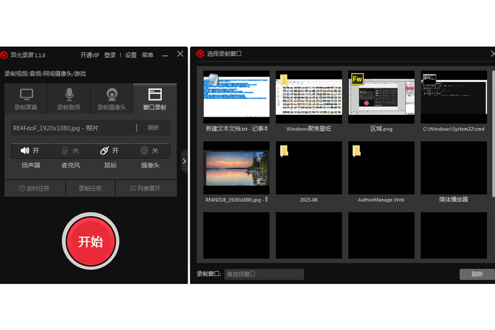 图片[6]|异光录屏2.3.1|天然软件园