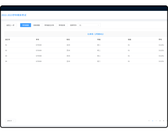 图片[3]|智慧排考场1.0.0|天然软件园