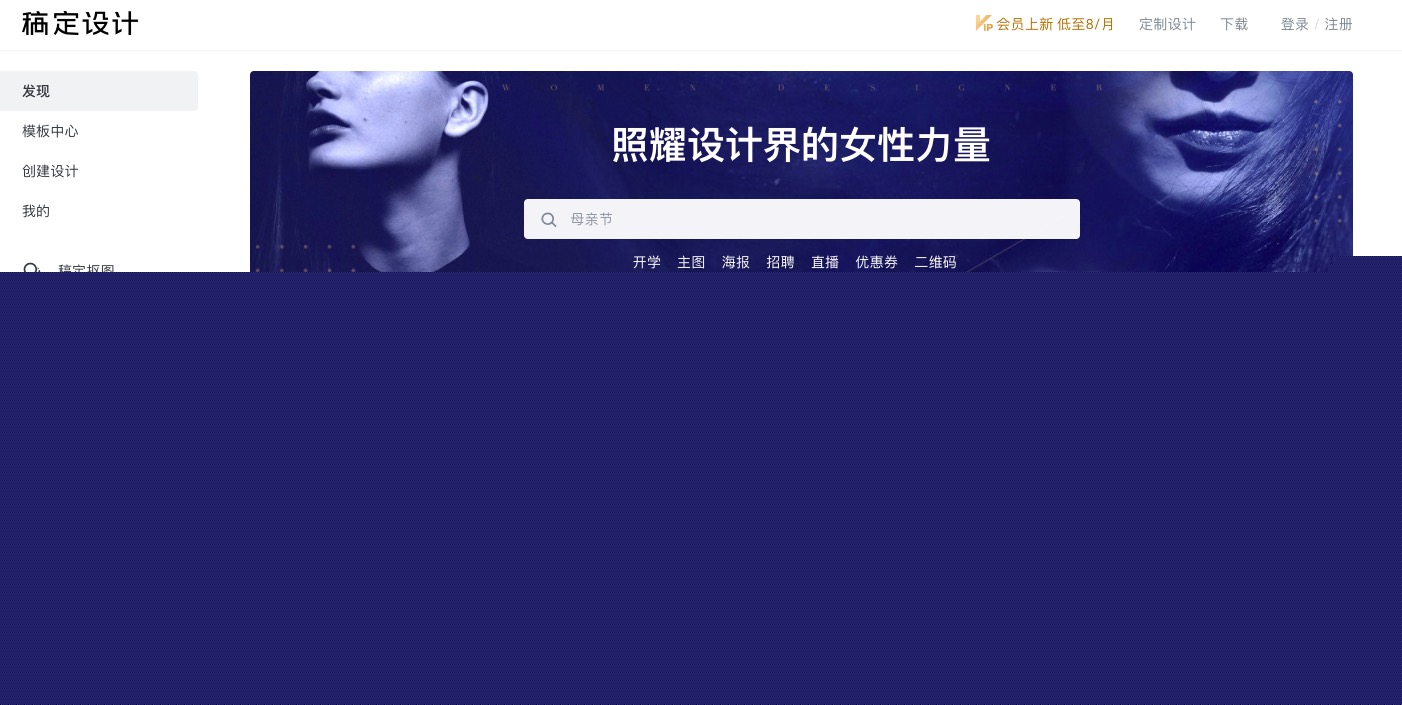 图片[4]|稿定设计1.3.12|天然软件园