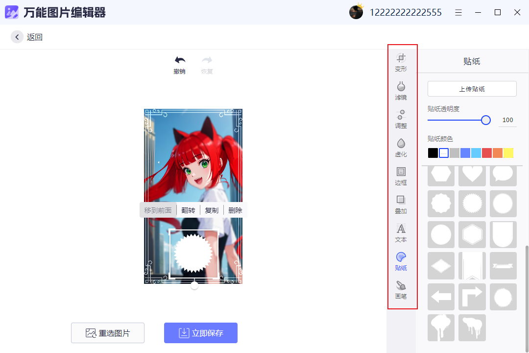 图片[2]|嗨动万能图片编辑器1.0.0.0|天然软件园