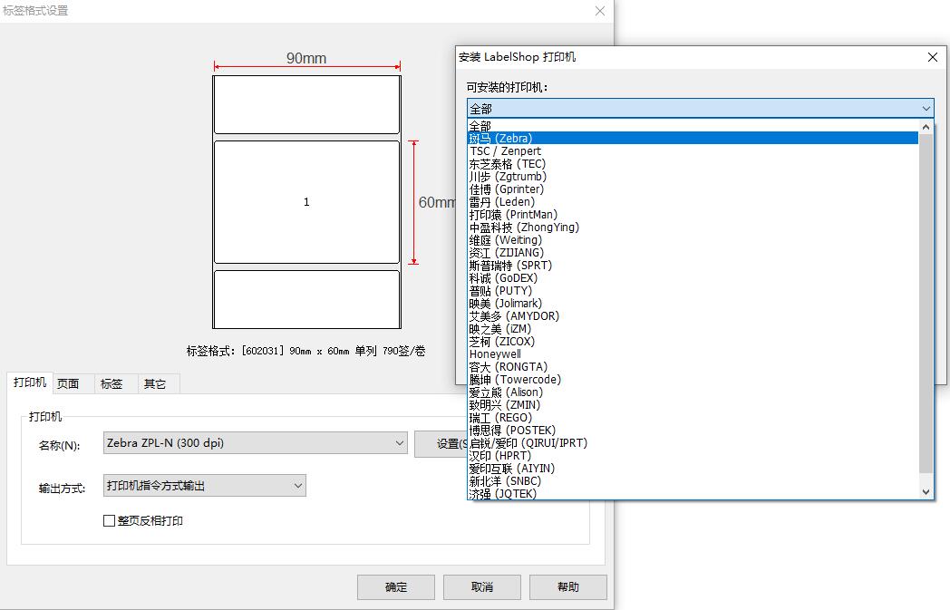 图片[4]|签赋LabelShop专业条码标签设计软件6.22|天然软件园