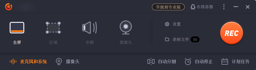 图片[2]|奇客录屏助手2.8.1|天然软件园