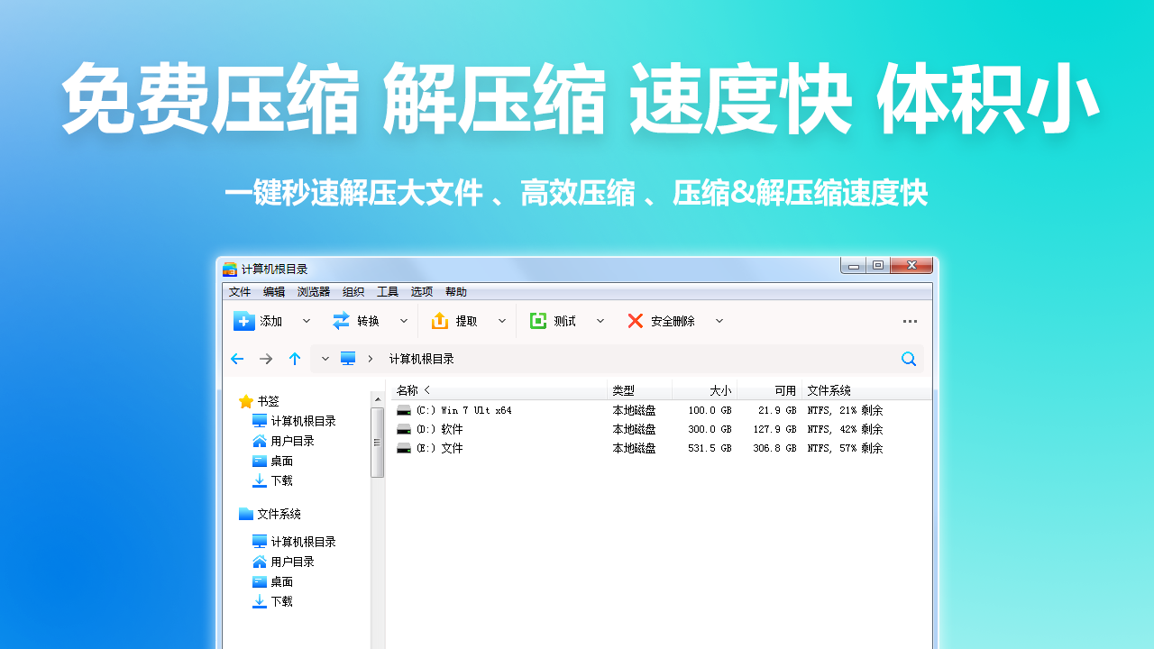 图片[2]|芝麻压缩1.0.0.2|天然软件园
