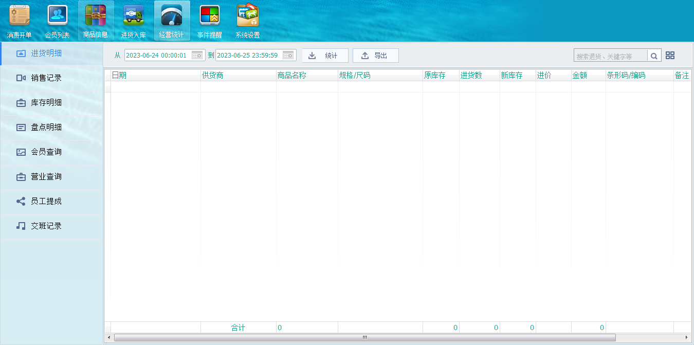 图片[2]|蓝科谷会员管理软件1.0|天然软件园