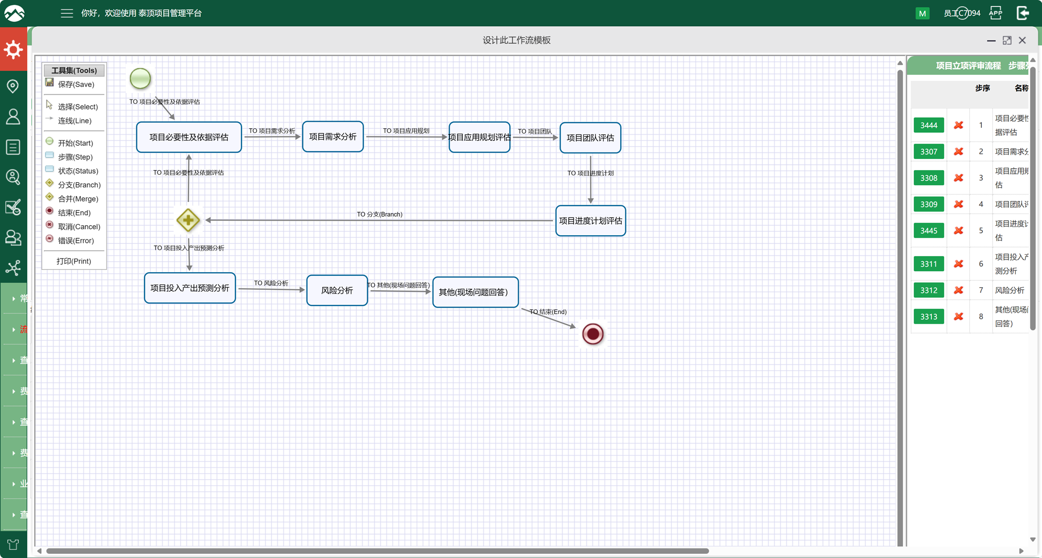 图片[2]|泰顶软件实施项目管理软件2024.10|天然软件园