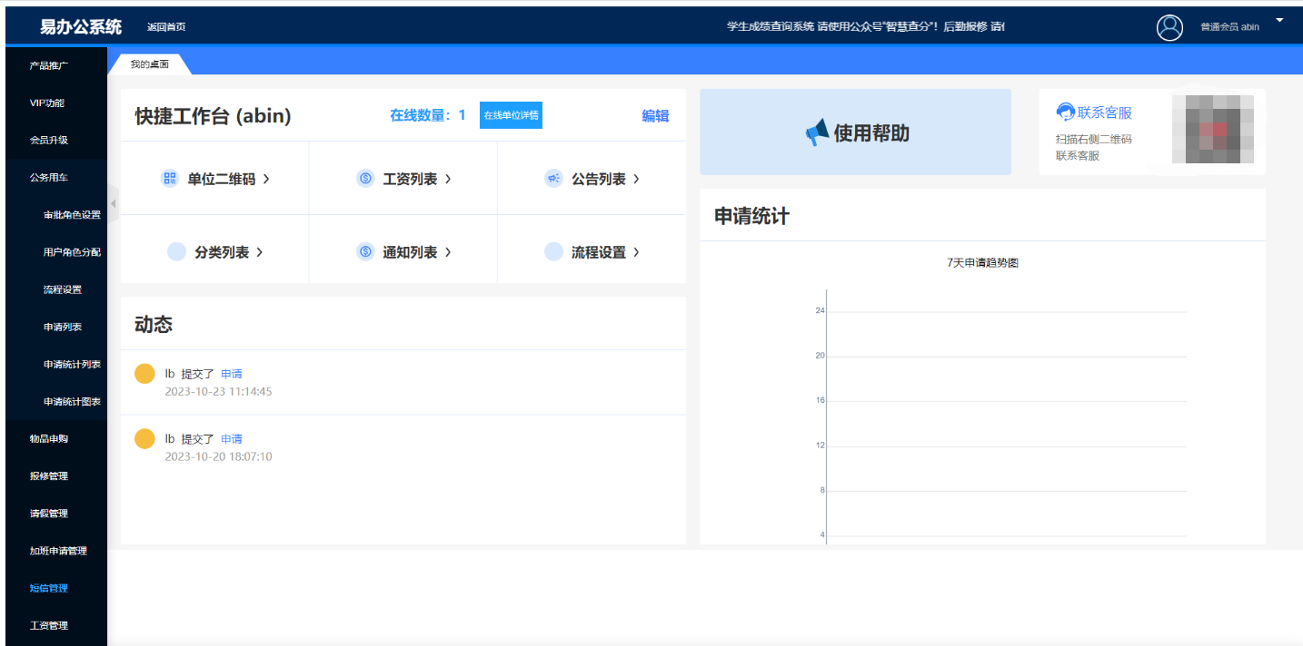 图片[4]|易办公1.0|天然软件园
