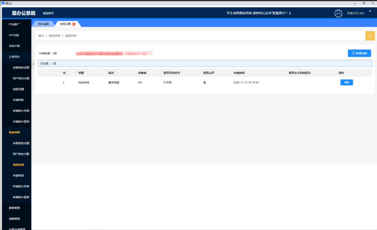 图片[3]|易办公1.0|天然软件园