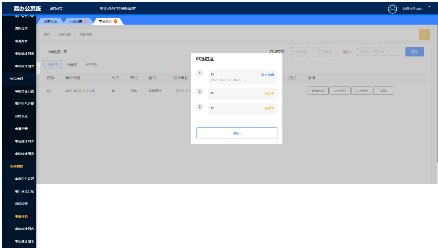 图片[2]|易办公1.0|天然软件园
