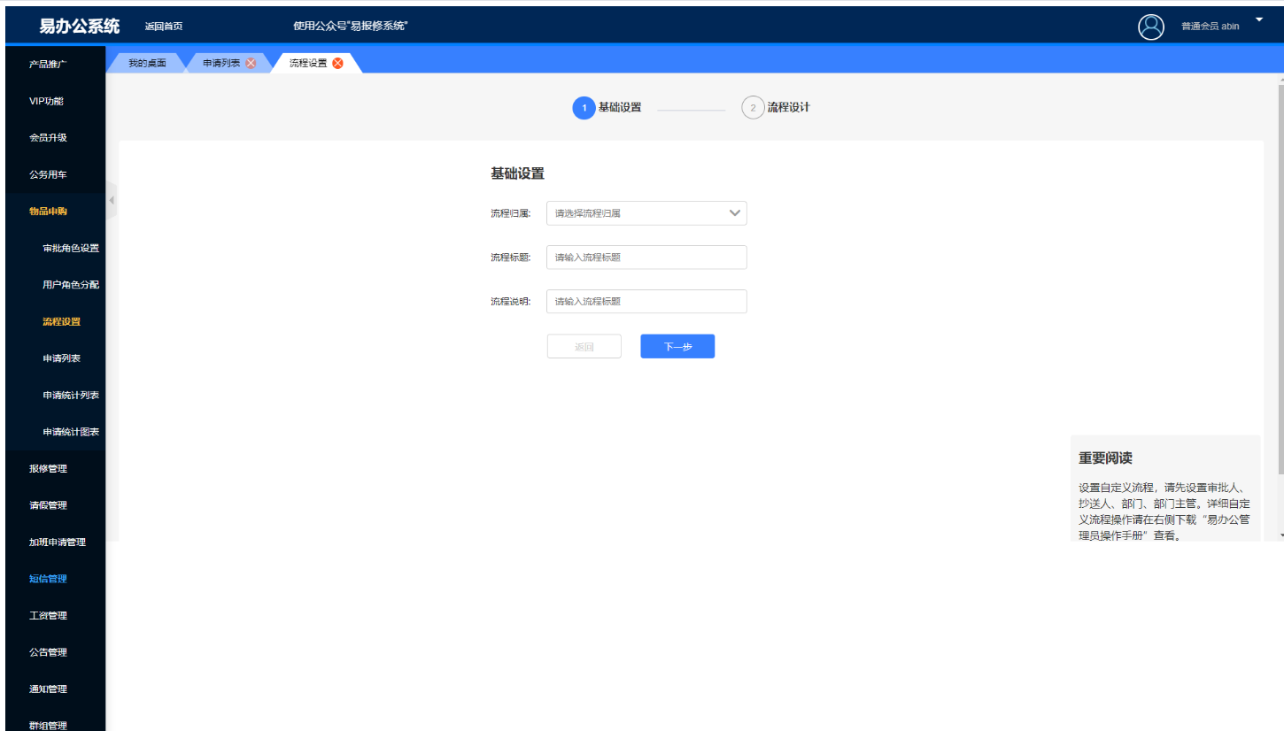 易办公1.0|天然软件园