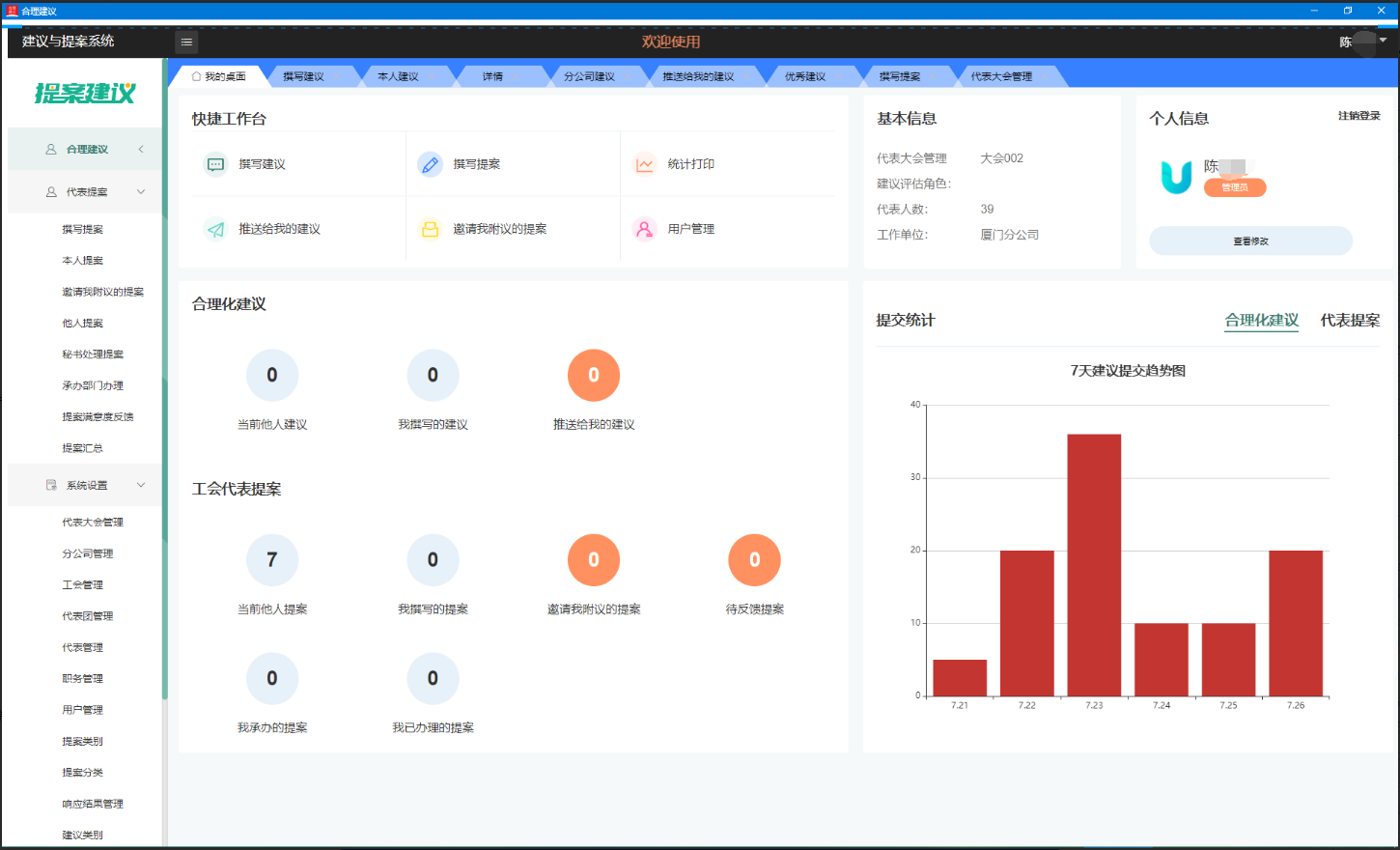 图片[4]|宿舍摇号系统1.0|天然软件园