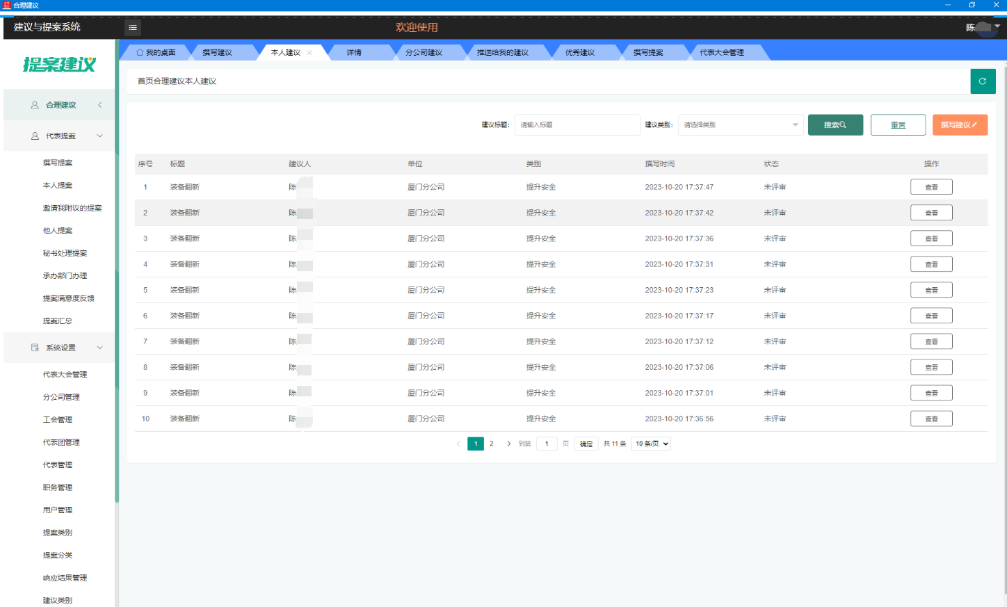 图片[3]|宿舍摇号系统1.0|天然软件园