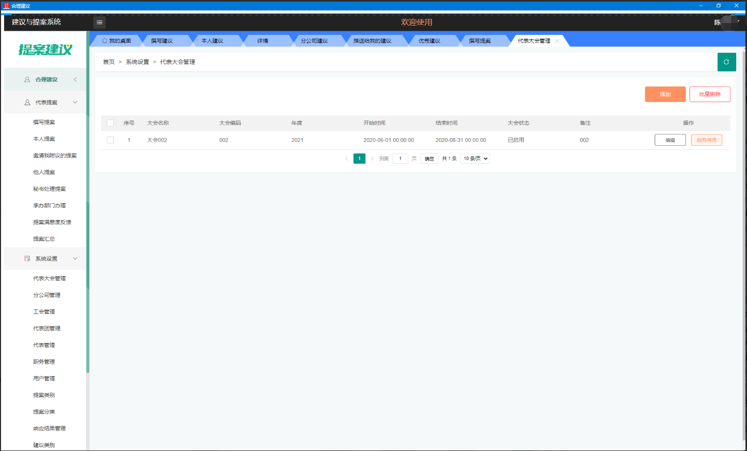 图片[2]|宿舍摇号系统1.0|天然软件园