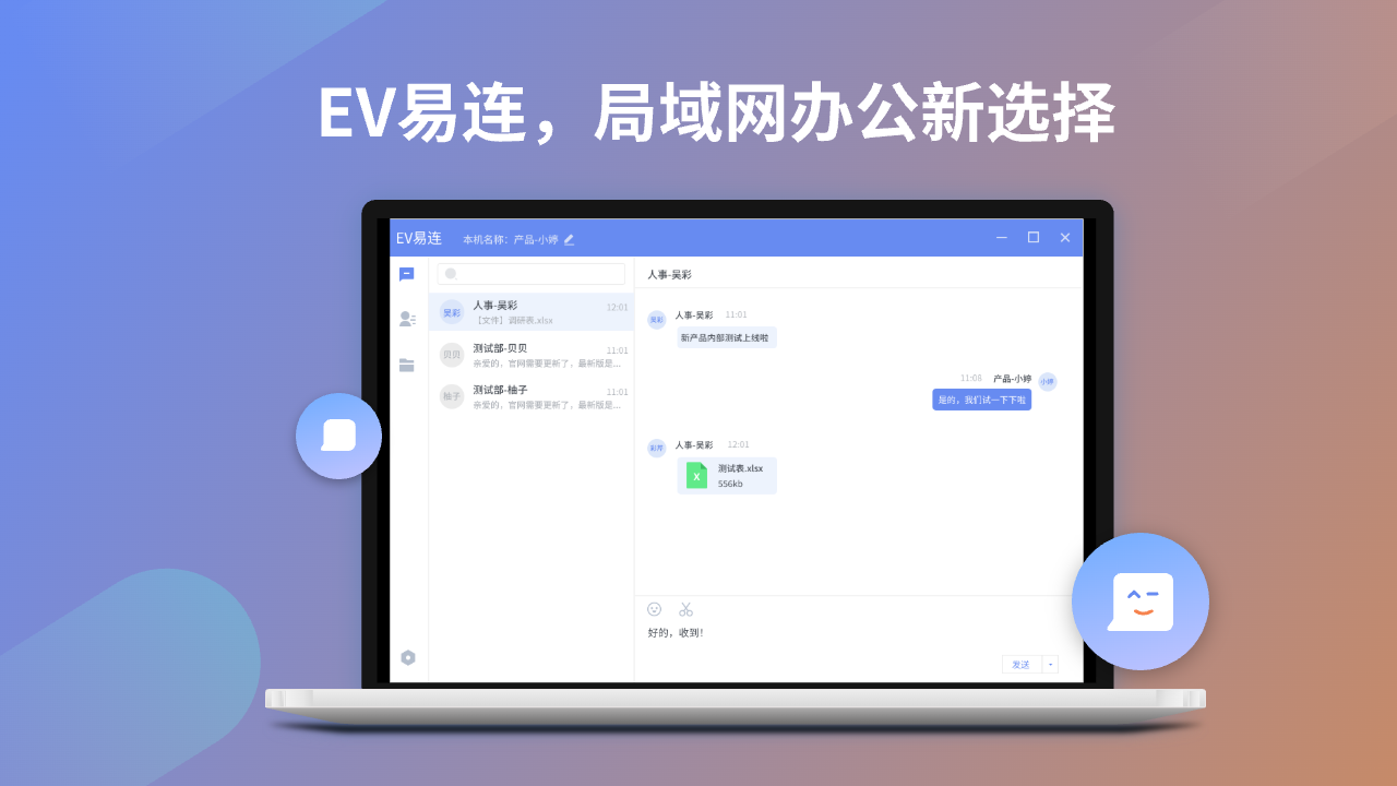 图片[4]|EV易连1.0.0|天然软件园