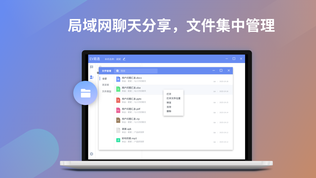图片[3]|EV易连1.0.0|天然软件园