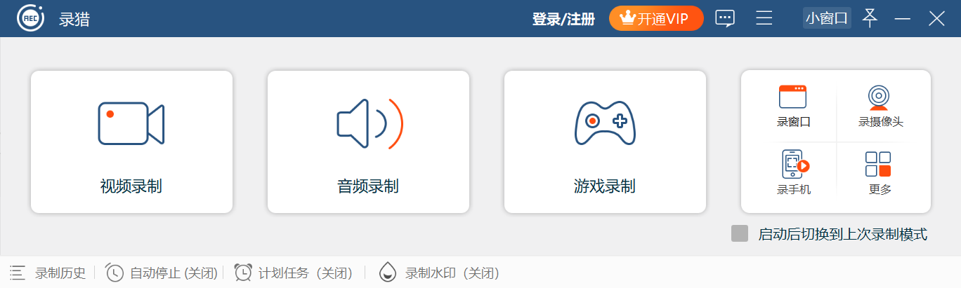 图片[4]|录猎录屏软件1.3.12|天然软件园