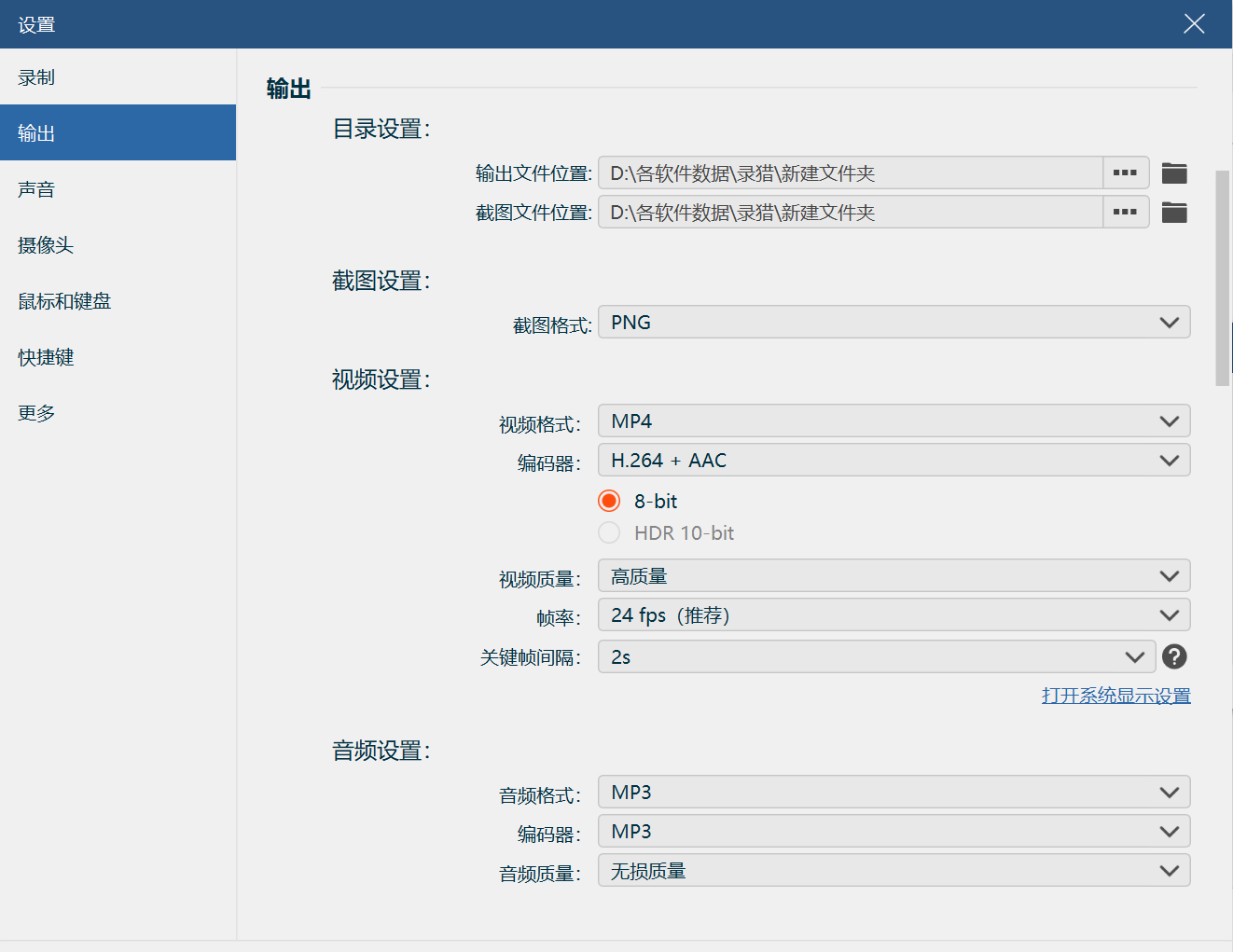 图片[3]|录猎录屏软件1.3.12|天然软件园