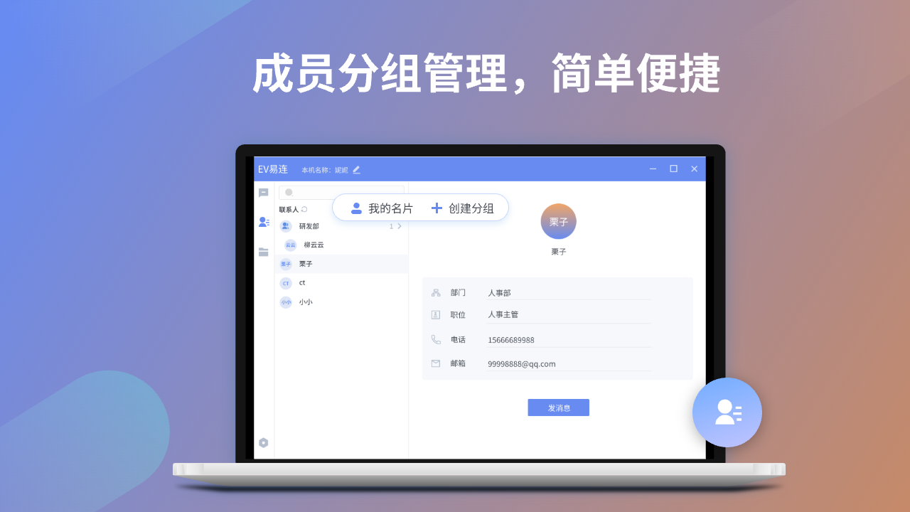 图片[2]|EV易连1.0.0|天然软件园