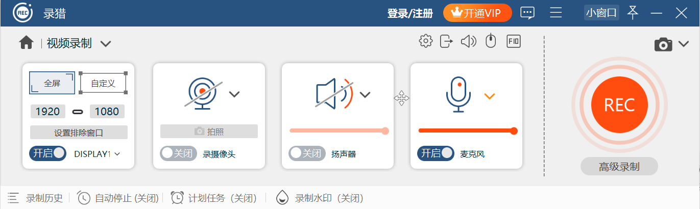 图片[2]|录猎录屏软件1.3.12|天然软件园