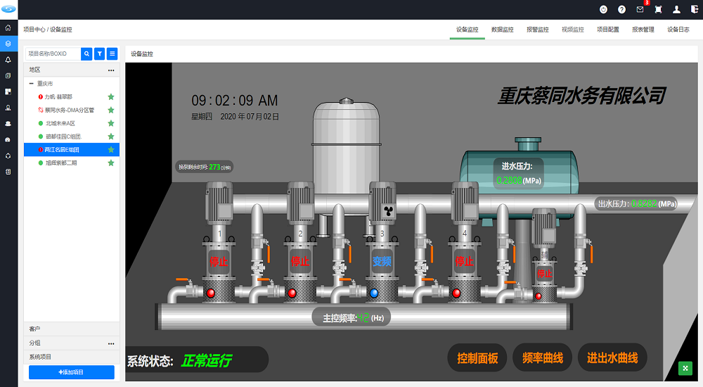 图片[3]|明牛PLC远程监控平台1.0.1.0|天然软件园