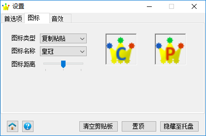 图片[3]|置顶王2.3.8|天然软件园