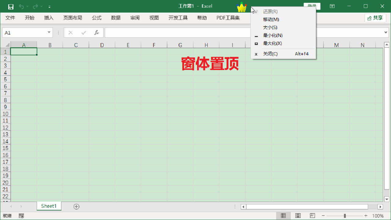 图片[2]|置顶王2.3.8|天然软件园