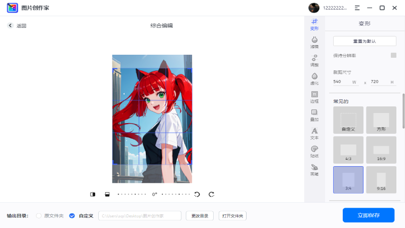 图片[2]|图片创作家1.0.0|天然软件园