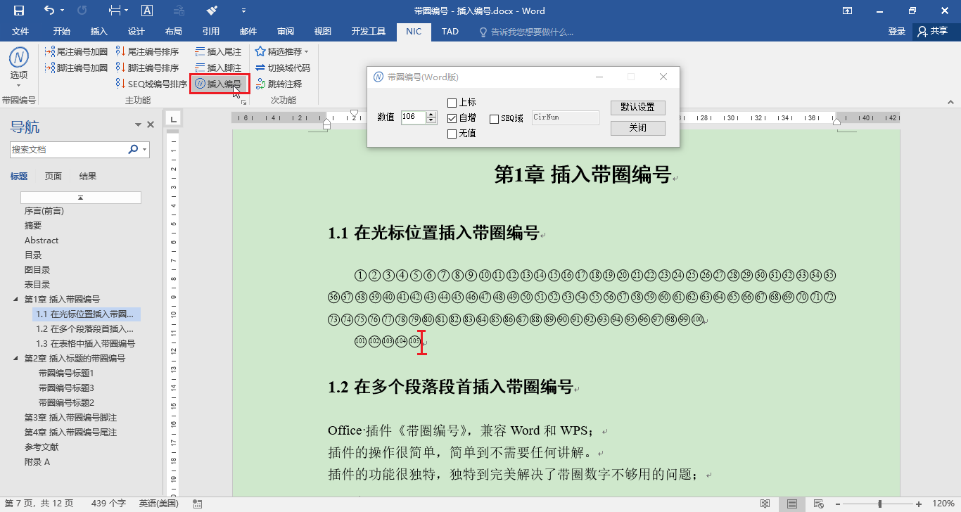 图片[4]|带圈编号2.2.1|天然软件园