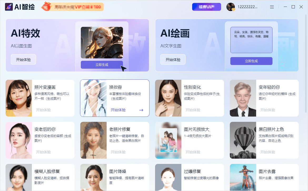 图片[4]|AI智绘1.0.0|天然软件园